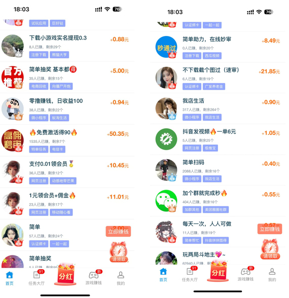 图片[3]-副业做单平台，1小时10元，简单扫码截图，零门槛，0投资 - 创享网-创享网