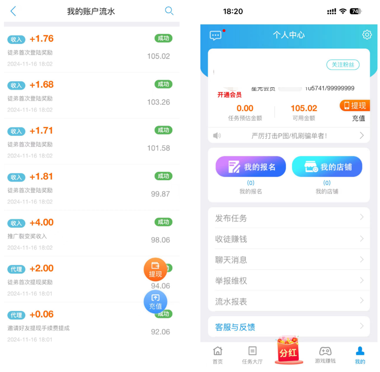 图片[4]-副业做单平台，1小时10元，简单扫码截图，零门槛，0投资 - 创享网-创享网