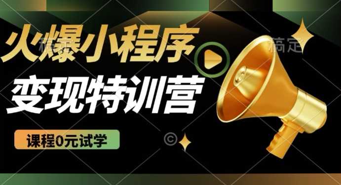 2025火爆微信小程序挂JI推广，全自动被动收益，自测稳定5张【揭秘】-创享网