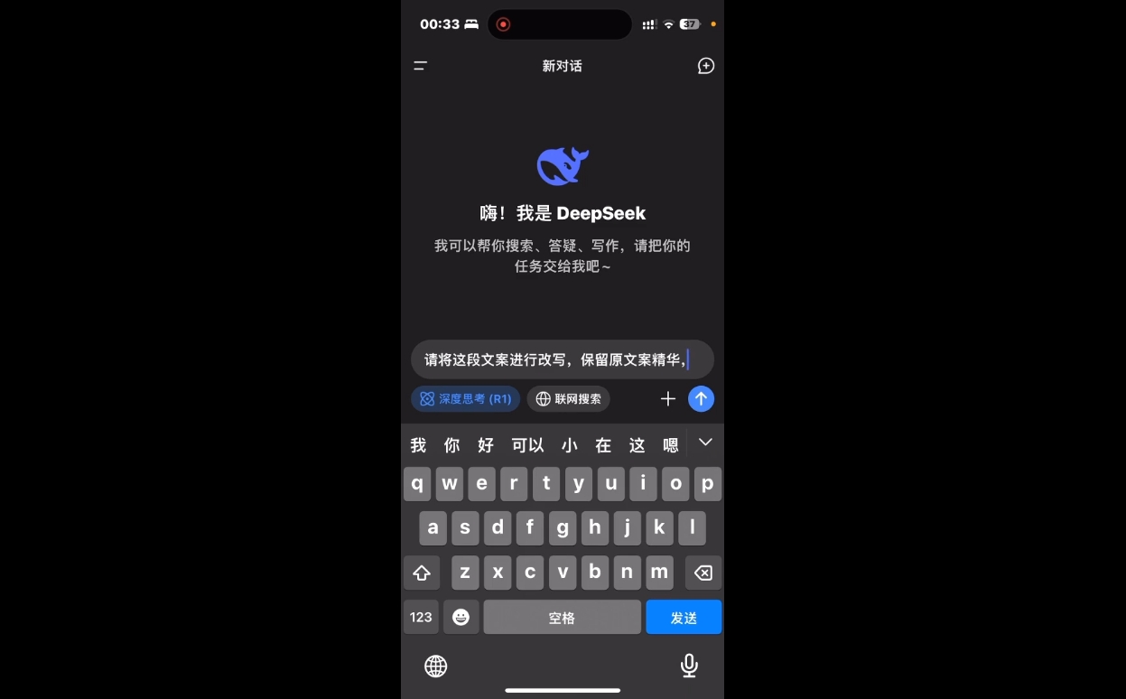 deepseek+小红书打造流量生产线实操课-创享网