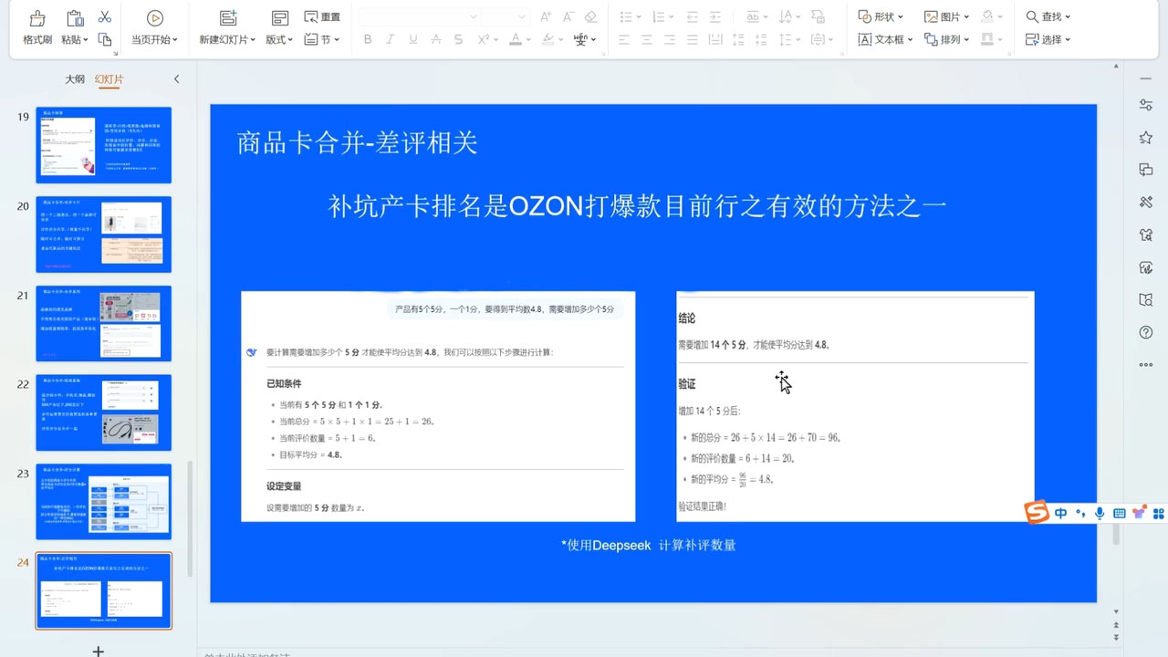 景阳导师·2025年度OZON全链路运营深度研修班