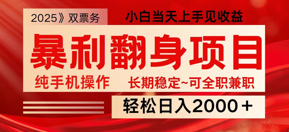 图片[1]-日赚2000+ 独家娱乐资讯盈利项目 黄金入场时机 新人首日即可见利-创享网