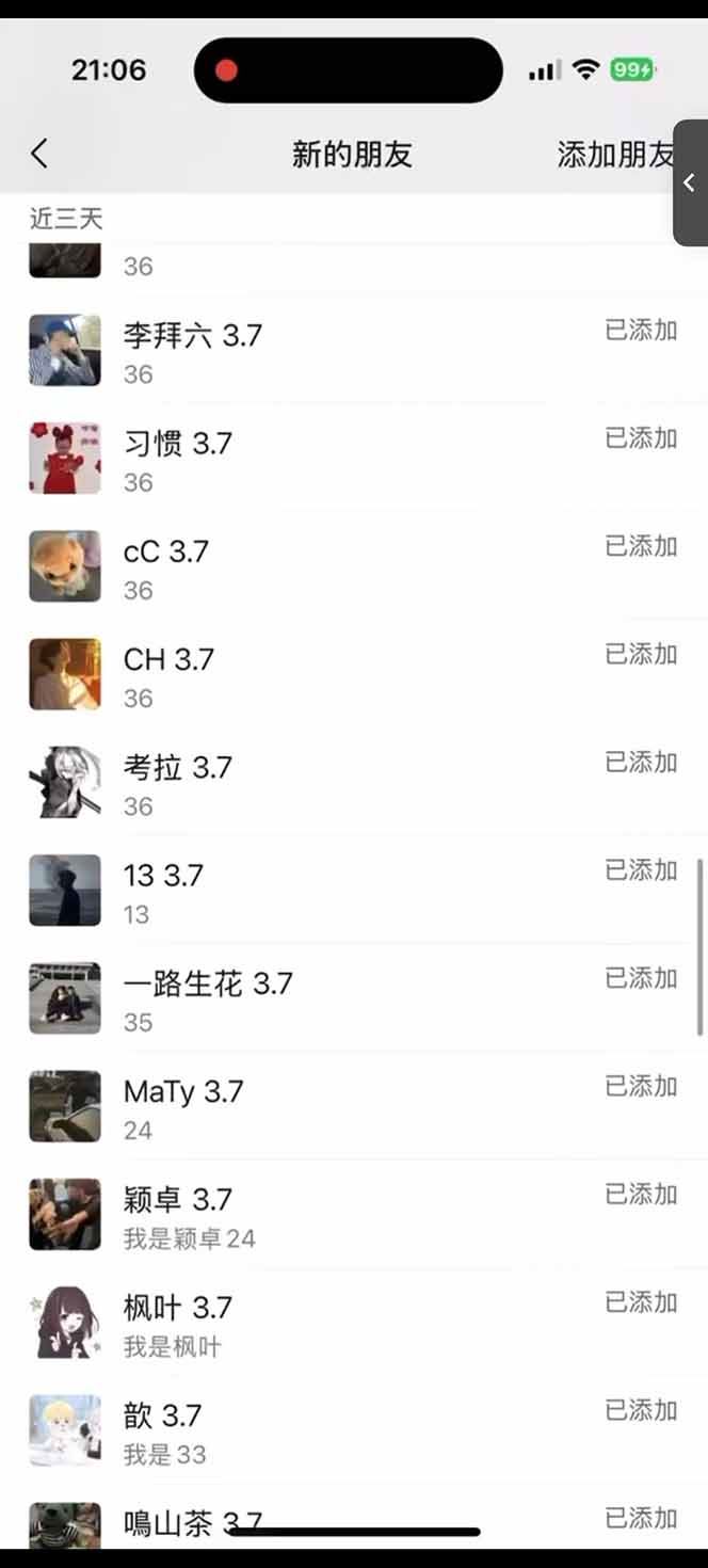 图片[3]-（14484期）解锁全域引流新纪元，小红书、抖音、视频号联动，日纳目标客户超200名-创享网