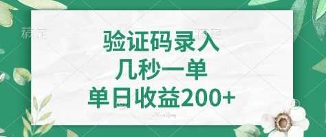 揭秘：看图识字新机遇，5秒速成，日赚400+不是梦！-创享网