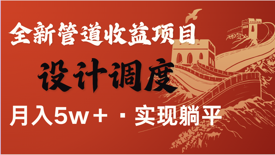 独家揭秘，网赚新风口，日进斗金不是梦，稳享长期财富管道！无需成本，轻松当老板。-创享网