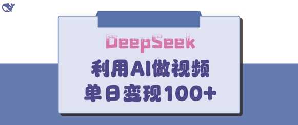 DeepSeek妙法家庭教育课程创作指南-创享网