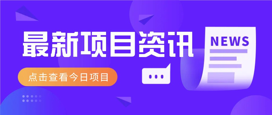 视频经典语录新玩法深度揭秘：几分钟视频，零成本零门槛，日入1000+的财富秘籍不再是梦！-创享网