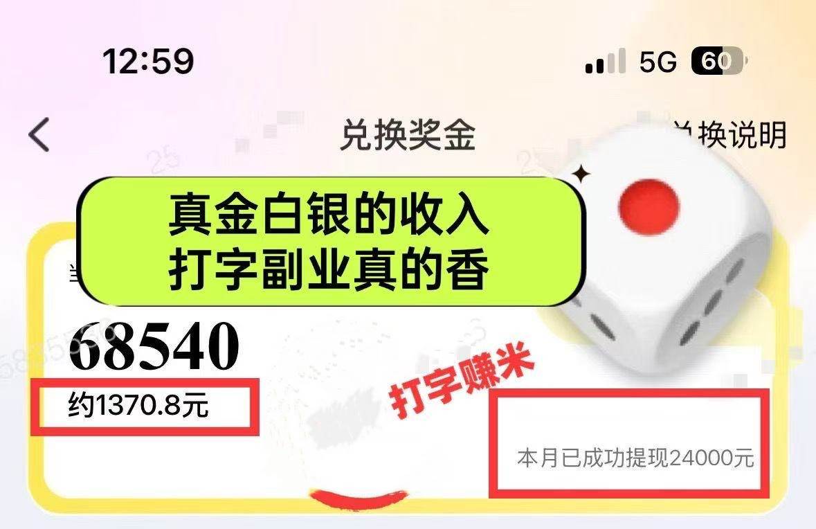 图片[2]-躺着打字，财源滚滚来！仅需1小时，300+收益轻松入账，多劳多得，动动手指即可开启财富之旅！-创享网