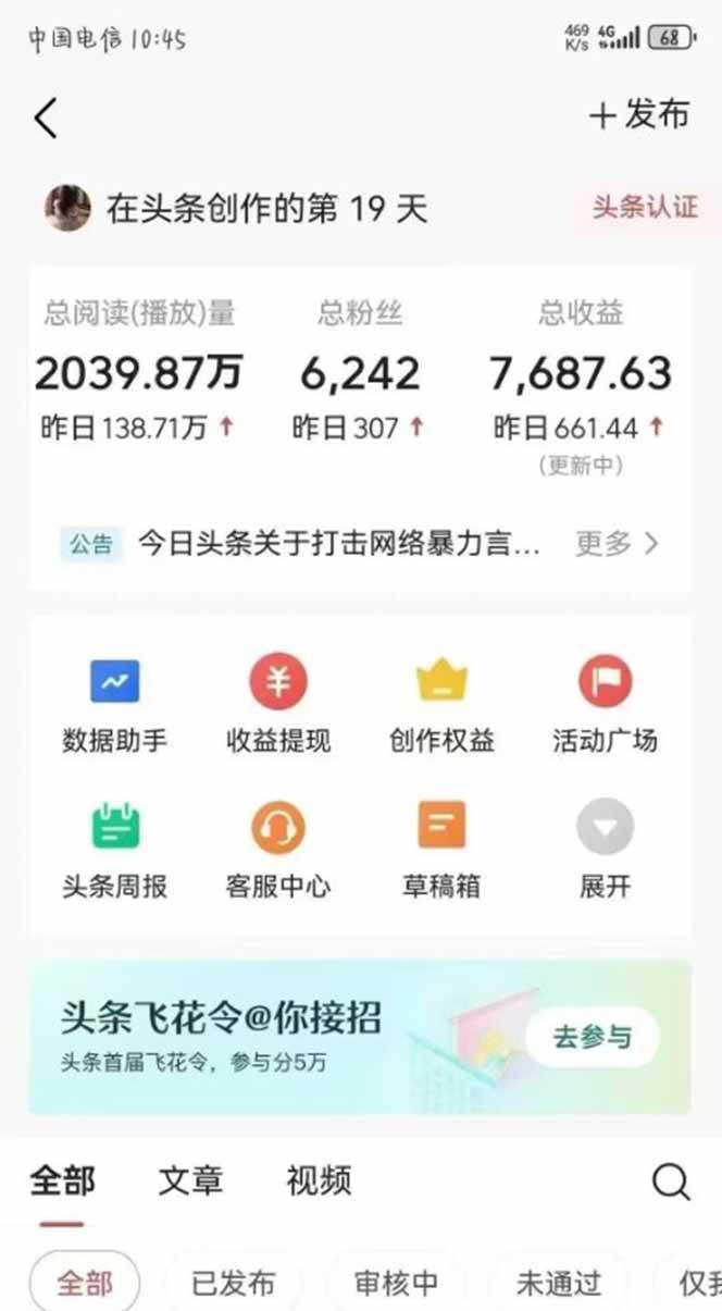 图片[2]-最新AI一键生成头条原创佳作，仅需3分钟，哪怕0粉丝也能轻松变现，日赚千元不是梦！-创享网