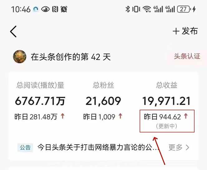 图片[3]-最新AI一键生成头条原创佳作，仅需3分钟，哪怕0粉丝也能轻松变现，日赚千元不是梦！-创享网