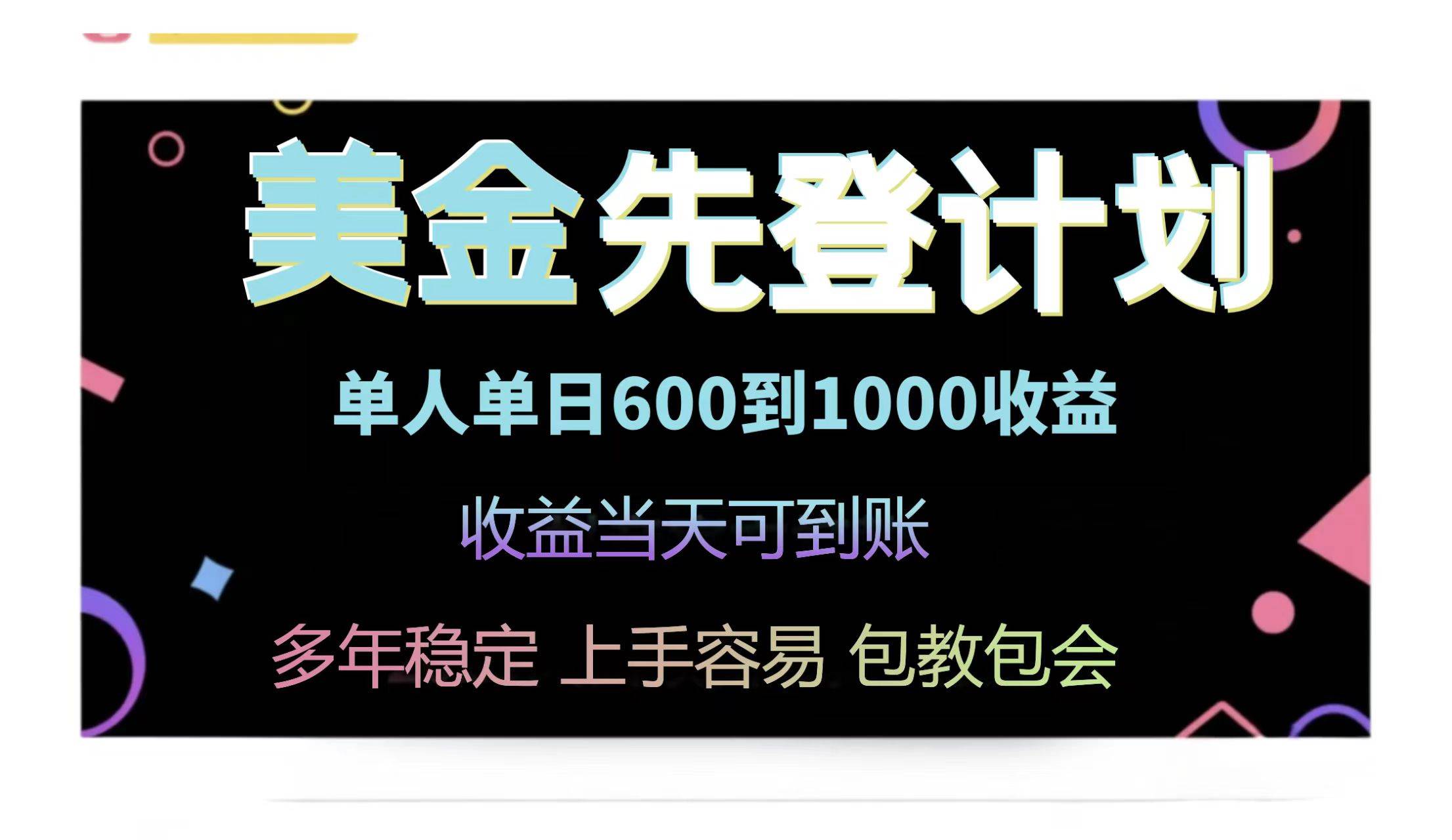 图片[1]-25年全网单日收益巅峰之作，单日狂揽600-1000美金！-创享网