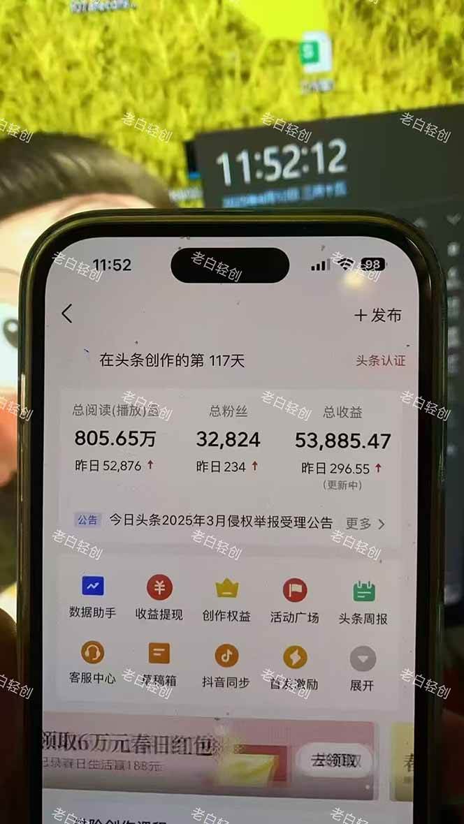 图片[2]-揭秘头条问答全新盈利模式！携手DeepSeek，高效解答，日赚千元不是梦！-创享网