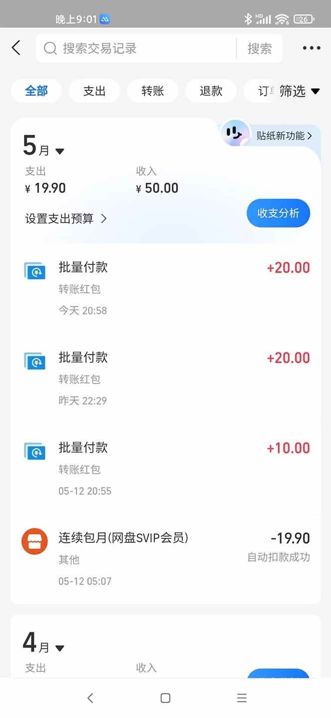 图片[4]-用手机轻松浏览广告，每日即可赚取收益，单设备轻松突破40+！-创享网