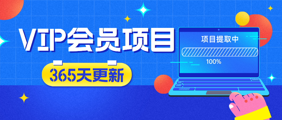 创业赚钱项目实战平台 | 副业兼职引流技巧
