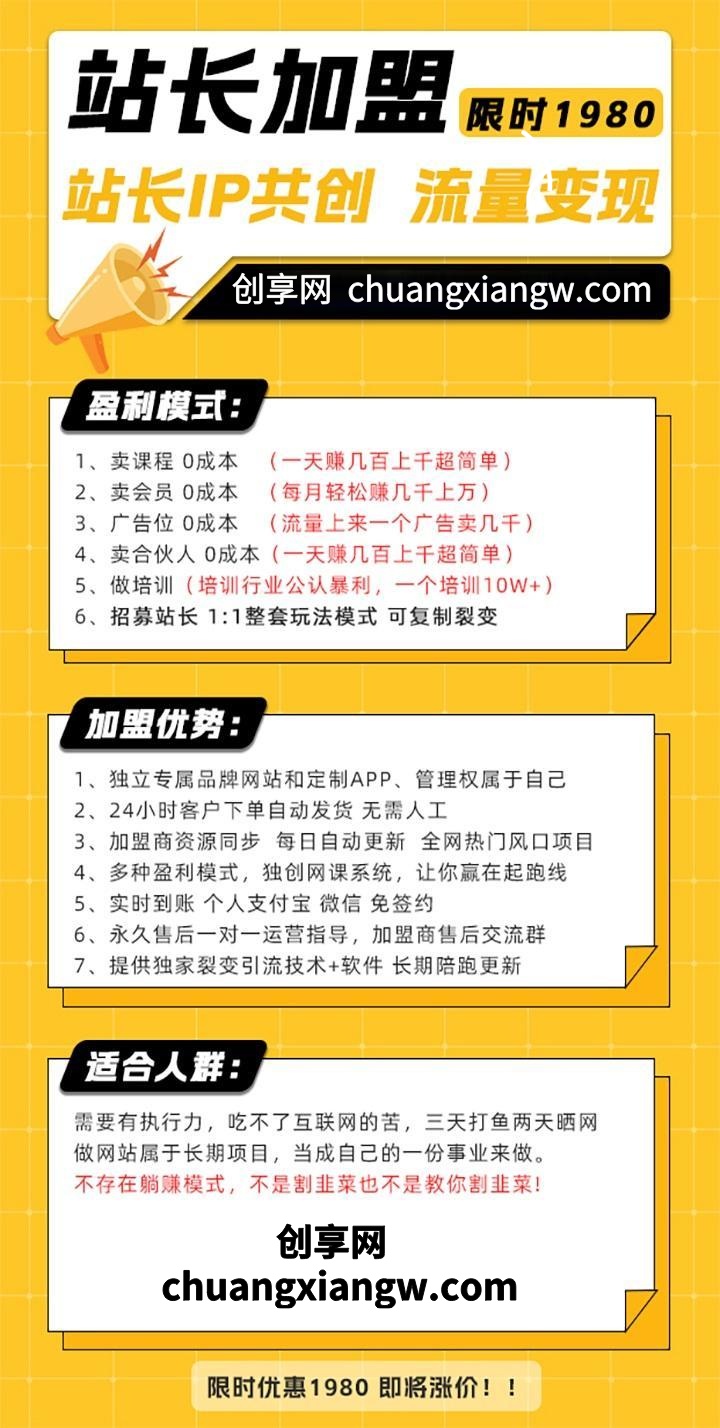 创业赚钱项目实战平台 | 副业兼职引流技巧