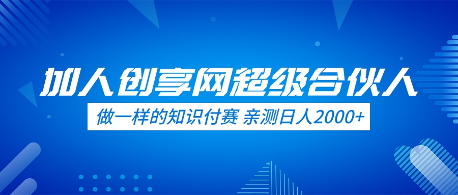 创业赚钱项目实战平台 | 副业兼职引流技巧