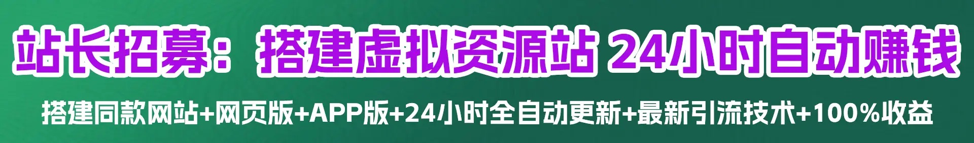 创业赚钱项目实战平台 | 副业兼职引流技巧