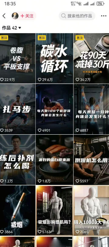 图片[2]-健身科普短视频实战课，12万粉博主亲授选题文案剪辑变现全流程 - 创享网-创享网