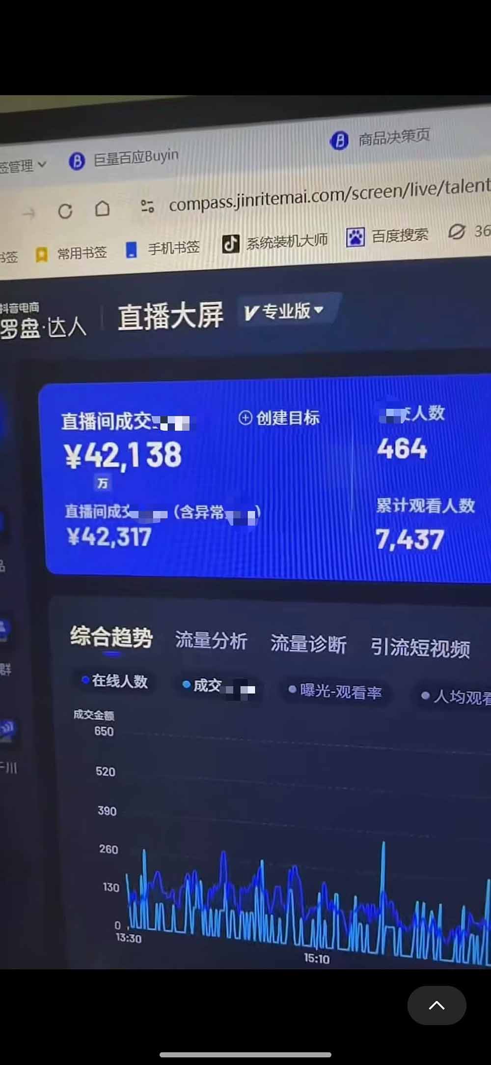 图片[3]-抖音绿幕直播带货实战全套课｜手机电脑双端搭建，起号选品千川投流全链路落地，低成本复制高转化直播间 - 创享网-创享网