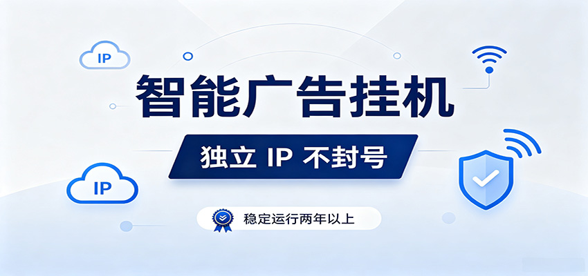 独立IP防封号全自动副业：稳定运营两年，低门槛长期可做 - 创享网-创享网
