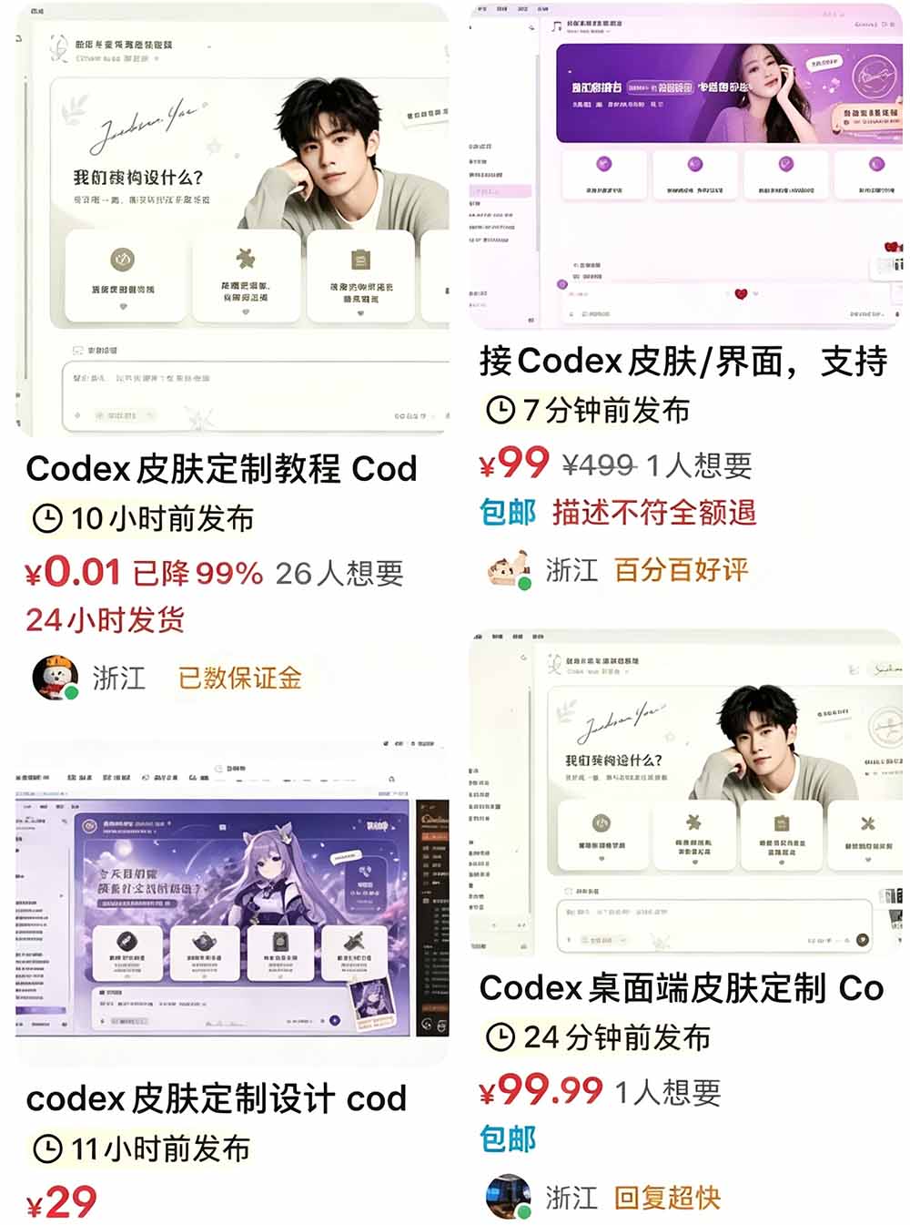 图片[2]-Codex Dream Skin：免费开源，一张图让你的Codex秒变精美主题 - 创享网-创享网