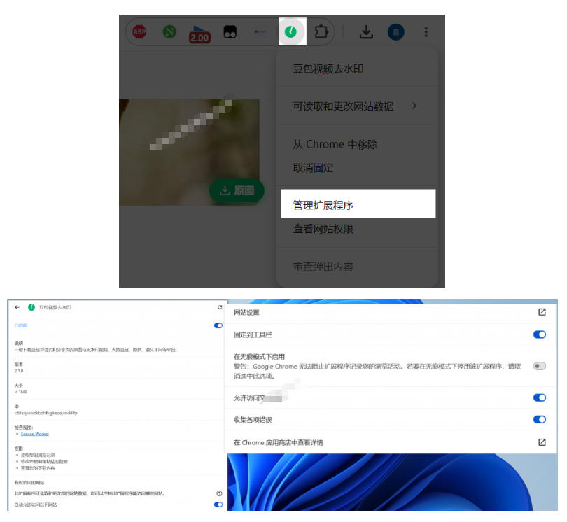 图片[4]-豆包无水印下载插件实测，免费支持图片视频批量原画提取浏览器拓展 - 创享网-创享网