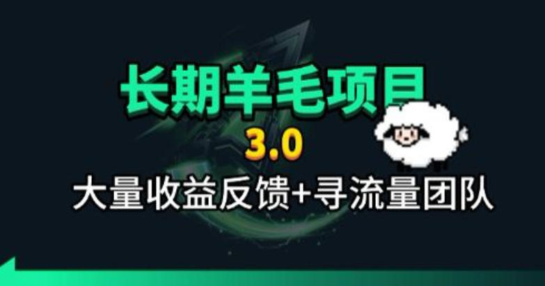 小程序订阅3.0：全自动被动收益，单号30-50r，长期羊毛项目 - 创享网-创享网