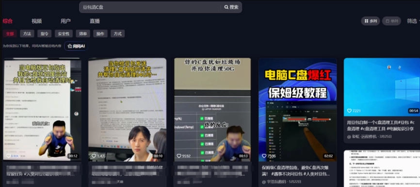 图片[2]-豆包电脑拉新15元/单，实拍演示零门槛副业风口 - 创享网-创享网