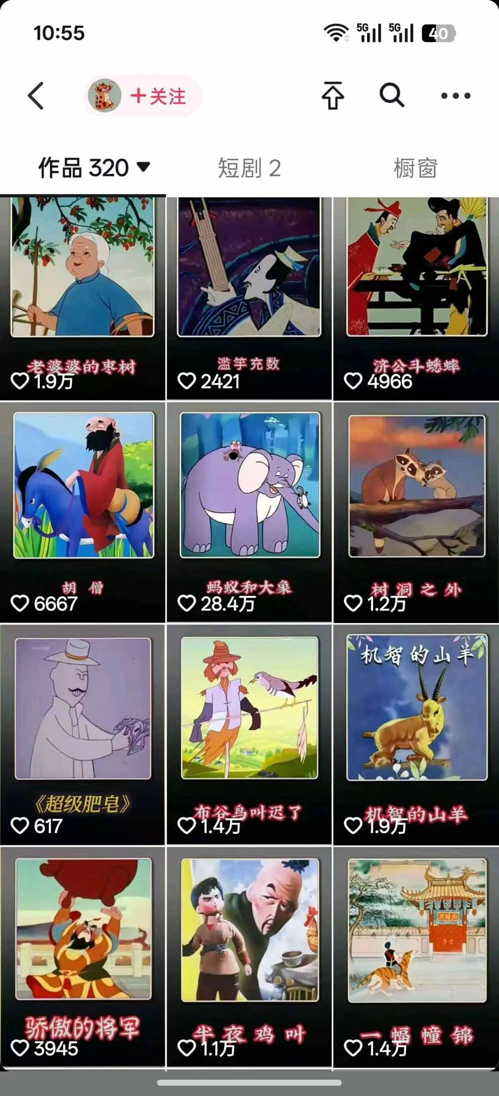 图片[2]-66W粉博主怀旧动画教学：文案×配音×剪映×变现，从0到1全套实战 - 创享网-创享网