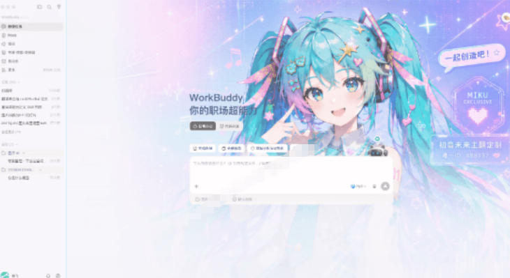 图片[5]-WorkBuddy Theme Manager：免费开源，一张图换肤，告别199元付费皮肤 - 创享网-创享网