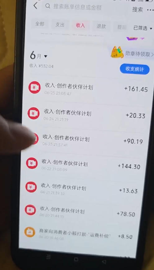 图片[3]-抖音图文新玩法新赛道拆解，几分钟出一条作品有伙伴号直接干有收益 - 创享网-创享网