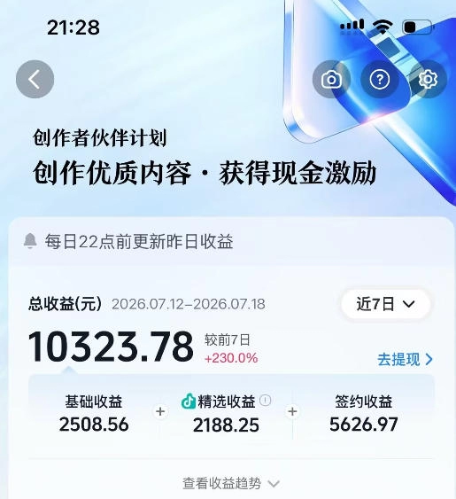 图片[4]-大驴说史亲授AI历史课，文案分镜全配好，4小时上手单日收益1000+ - 创享网-创享网