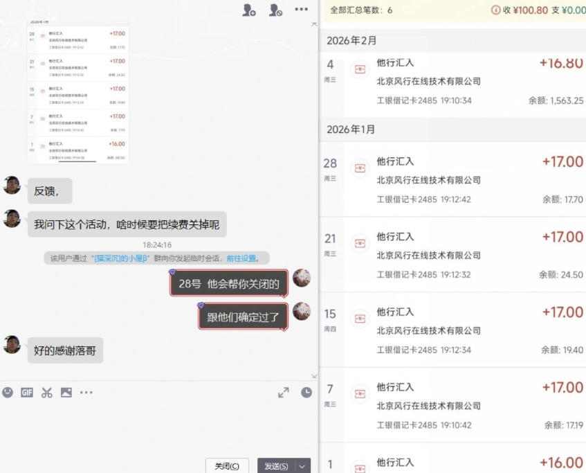 图片[2]-小程序订阅3.0：全自动被动收益，单号30-50r，长期羊毛项目 - 创享网-创享网