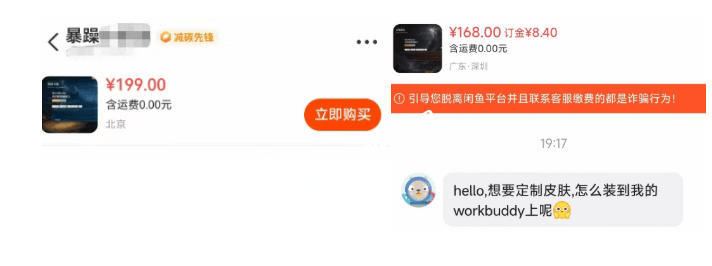 图片[2]-WorkBuddy Theme Manager：免费开源，一张图换肤，告别199元付费皮肤 - 创享网-创享网