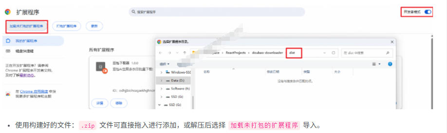 图片[3]-豆包下载器实测，一键批量下载无水印AI图片视频+自动解析提示词 - 创享网-创享网