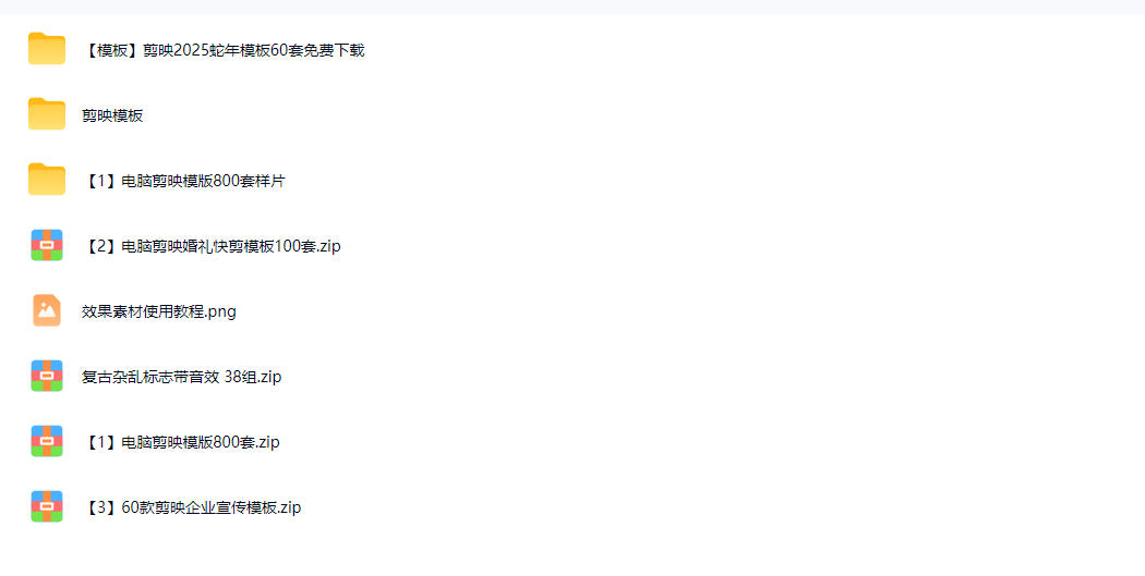 图片[2]-1500+套剪映模板合集：全场景覆盖带预览图，一键套用新手秒出片 - 创享网-创享网