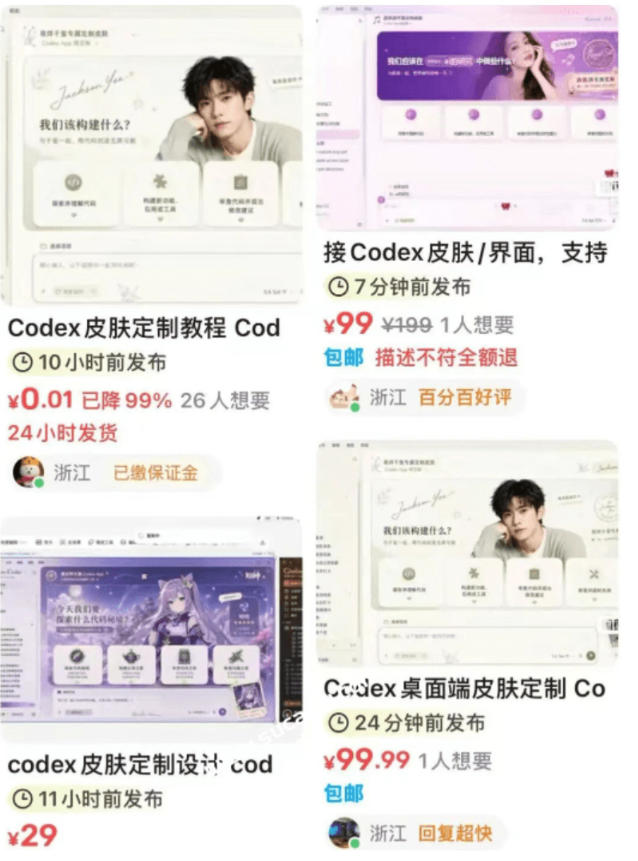 图片[2]-Codex Dream Skin：免费开源，9.9k Star热捧，一张图让你的Codex秒变精美主题 - 创享网-创享网