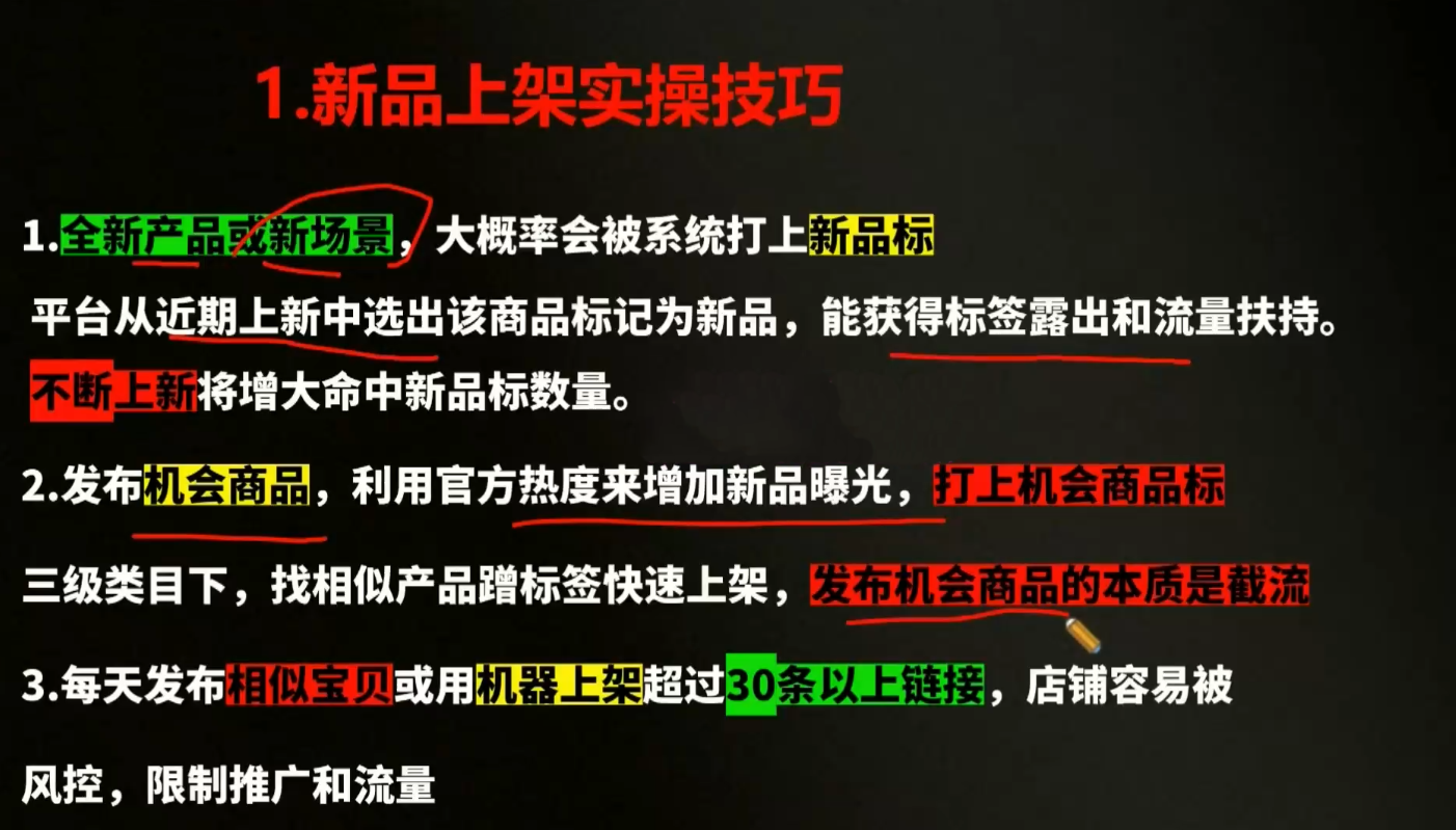 图片[2]-拼多多“AI智创+利润爆破”双核特训营：四大红利风口+冷启动7天翻倍+黑标矩阵，2026最新爆款打法 - 创享网-创享网