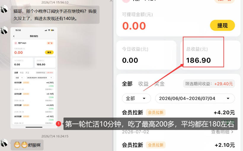 图片[2]-【大羊毛】几分钟30-40r，【流量体联盟】，可以矩阵，操作无脑简单 - 创享网-创享网