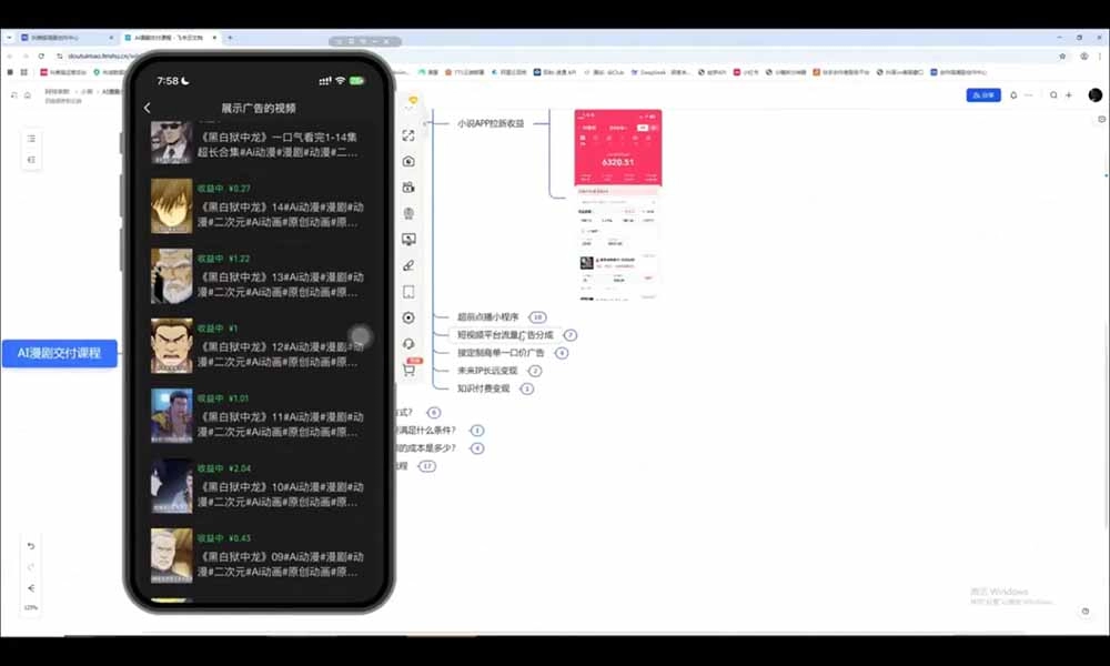 图片[2]-AI漫剧超级增长课，从0到1打造一人内容公司，运营制作变现全落地 - 创享网-创享网