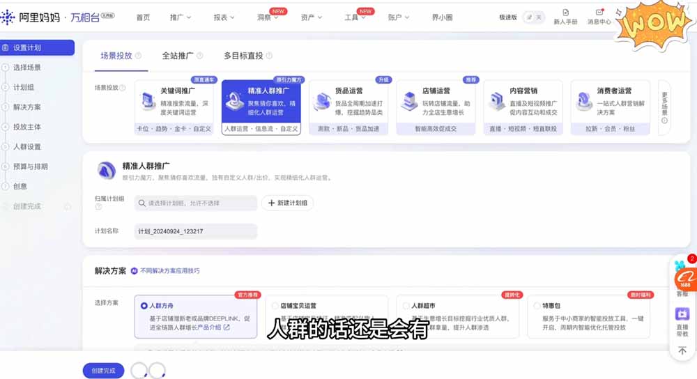淘差价玩法：合规1688一件代发，数据化选品稳健盈利-创享网