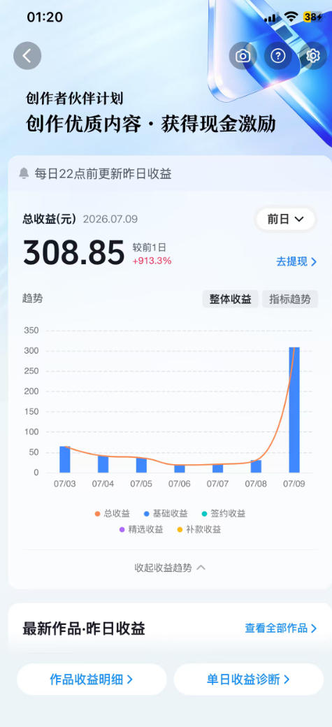 图片[4]-AI育儿真人短剧变现：AI写剧本×AI生成画面×零成本产出×伙伴计划×商单收徒 - 创享网-创享网