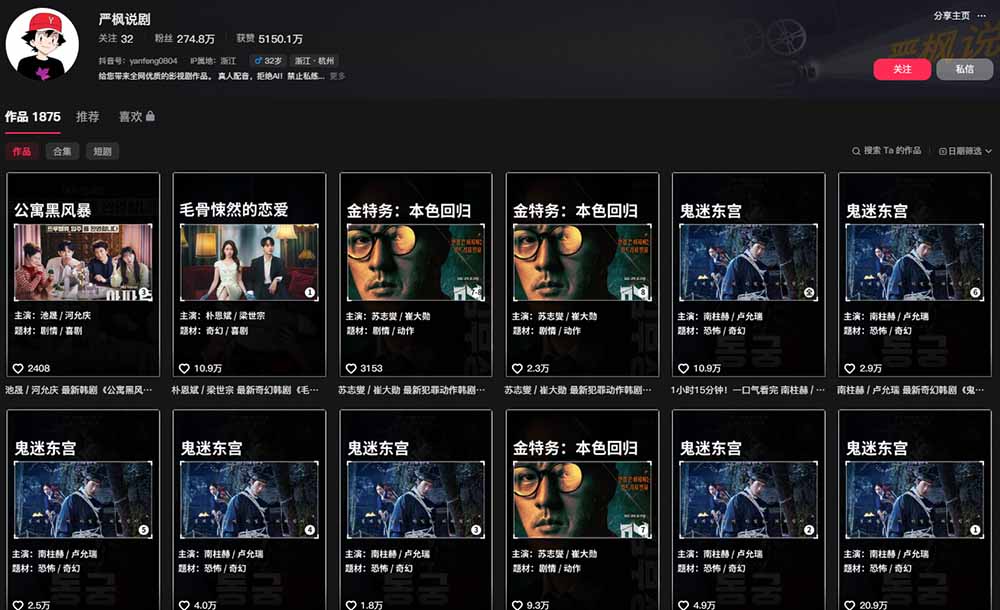 图片[2]-270W粉博主亲授韩剧解说：文案×剪辑×签约变现，零基础到爆款全攻略 - 创享网-创享网