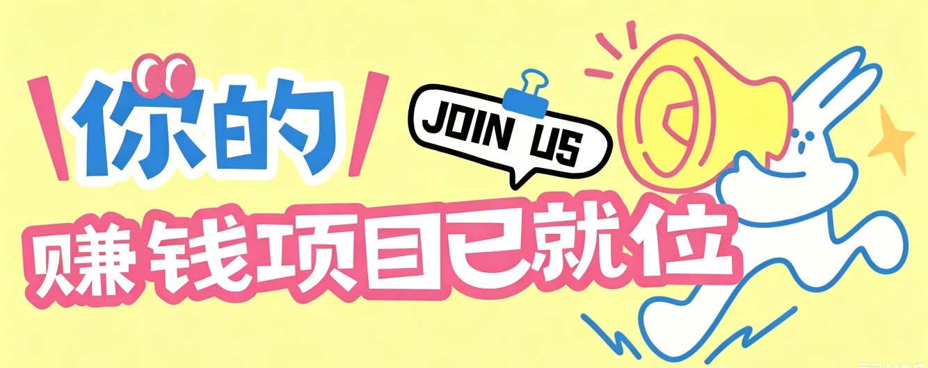 世界杯零成本信息差搬砖,小白轻松上手日稳100+-创享网