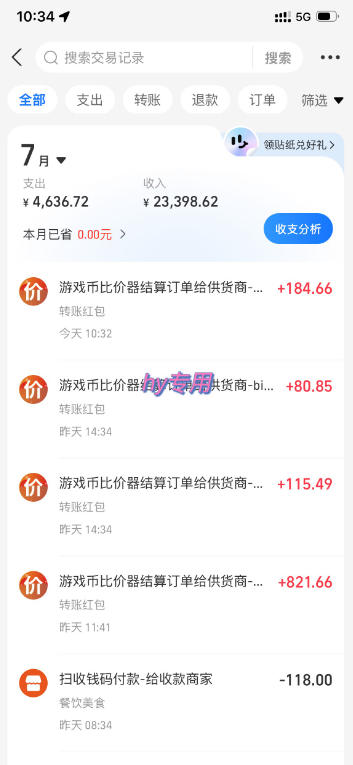 图片[2]-AI全自动游戏躺赚拆解，日入几百稳定运行三年的副业项目 - 创享网-创享网