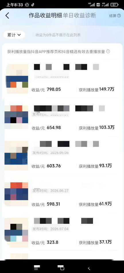 图片[3]-AI育儿真人短剧变现：AI写剧本×AI生成画面×零成本产出×伙伴计划×商单收徒 - 创享网-创享网