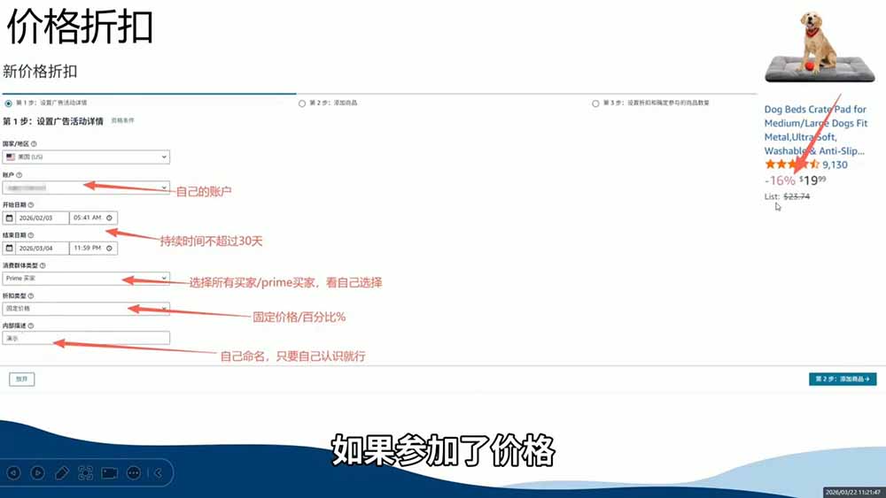 图片[2]-2026亚马逊实战：选品×Listing×广告×盈利，从0到1落地出单 - 创享网-创享网