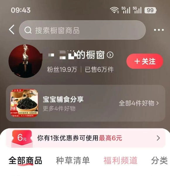 图片[2]-人性思维格局短视频全案，标准化流程+AI提示词+橱窗带货6W件 - 创享网-创享网