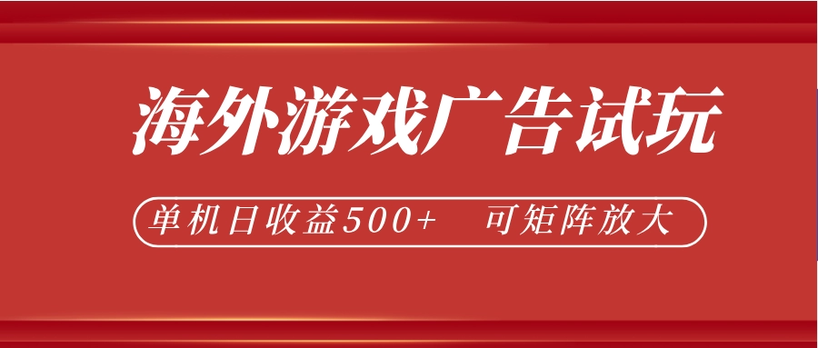 微软自动广告挂机项目，单机日入500+，将电脑空闲时间转化为稳定收益 - 创享网-创享网