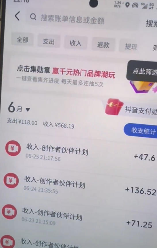 图片[2]-抖音图文新玩法新赛道拆解，几分钟出一条作品有伙伴号直接干有收益 - 创享网-创享网